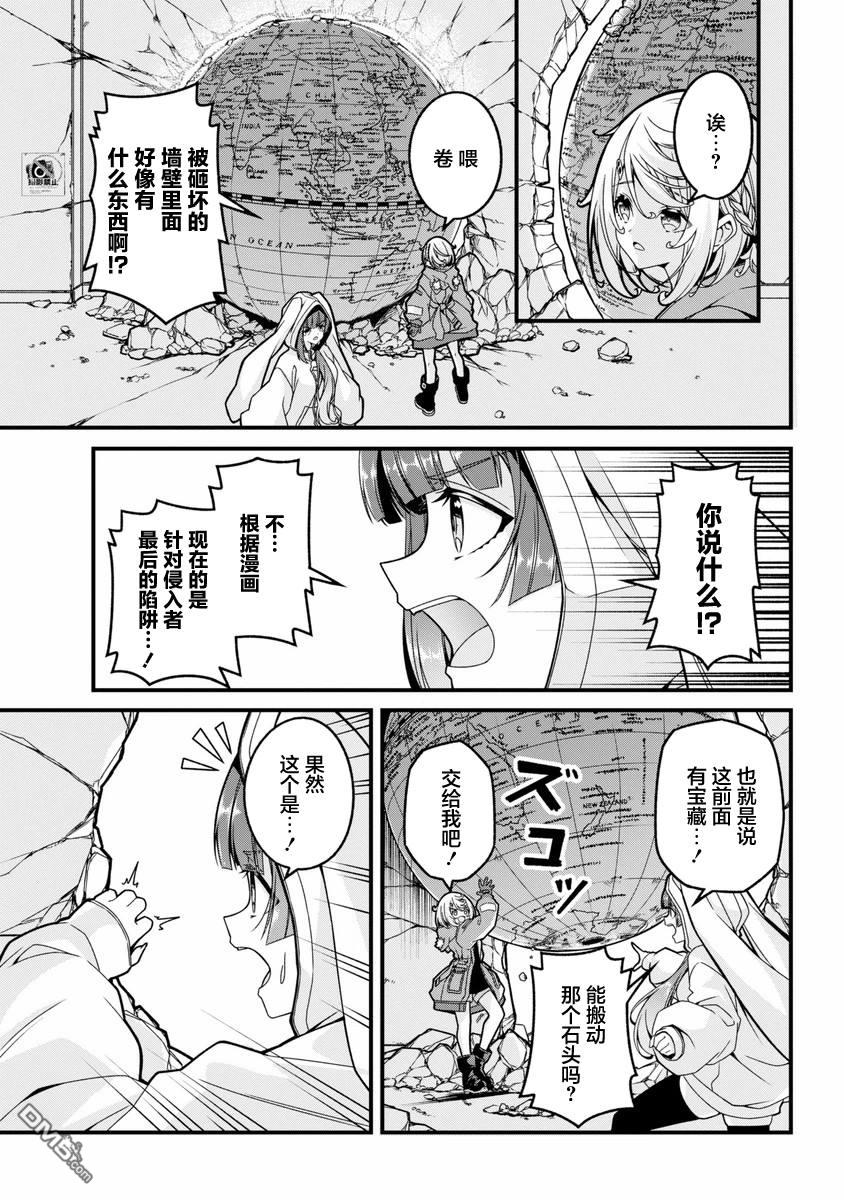 幸福随页而至 第1话 第40页