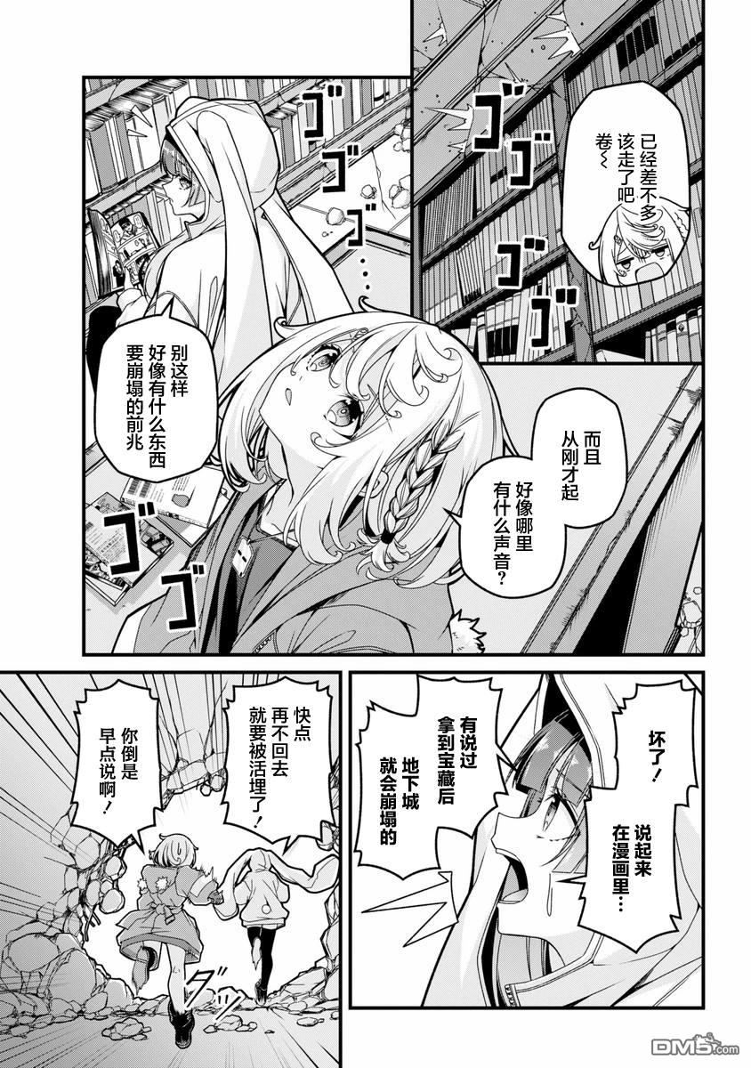 幸福随页而至 第1话 第42页