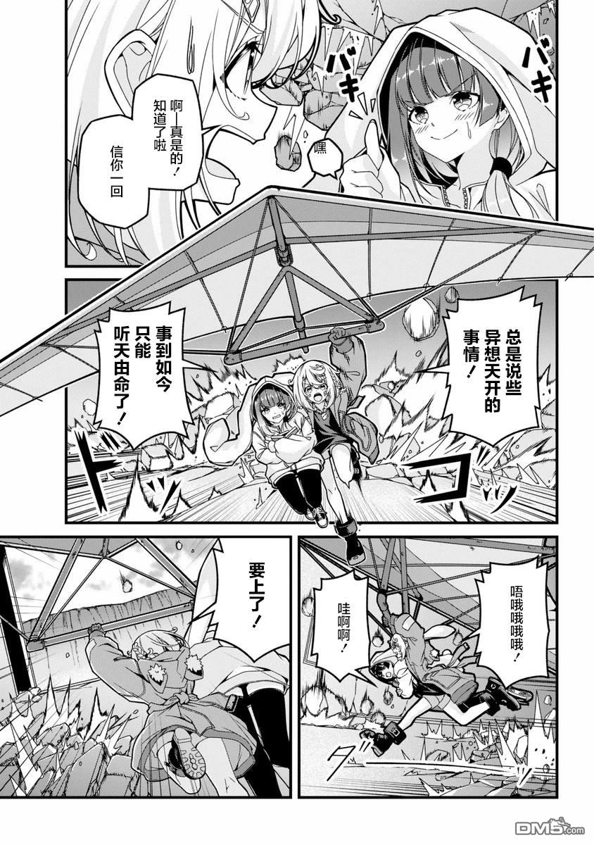 幸福随页而至 第1话 第46页