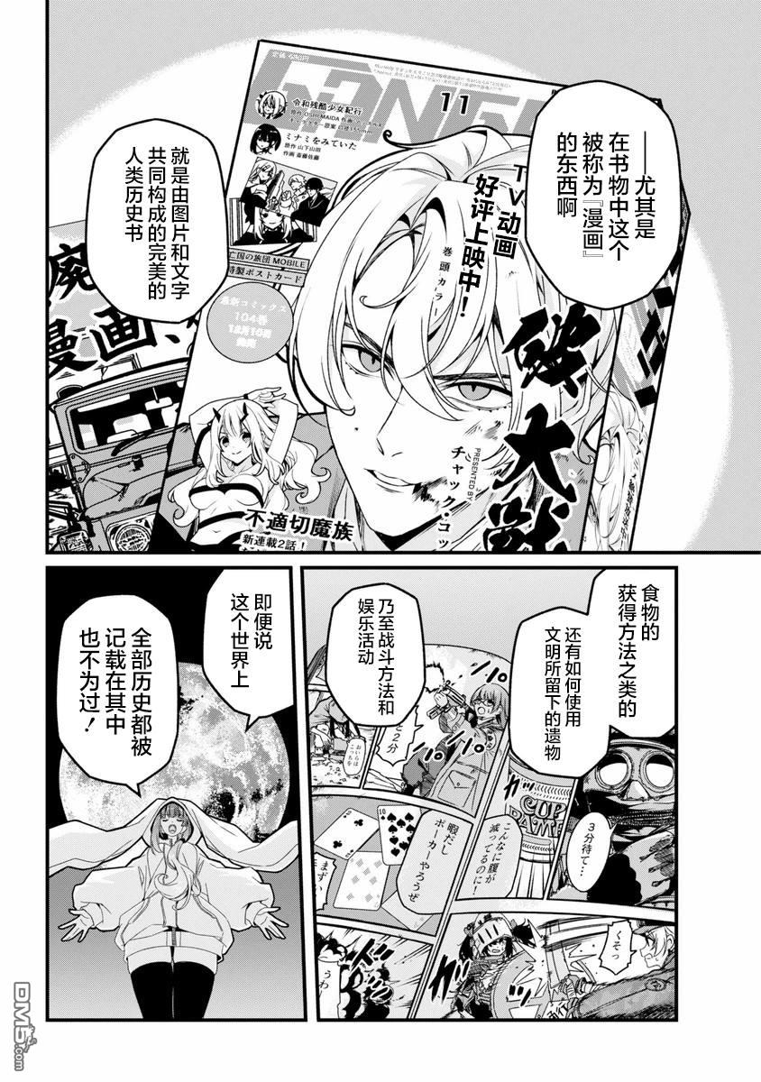 幸福随页而至 第1话 第5页