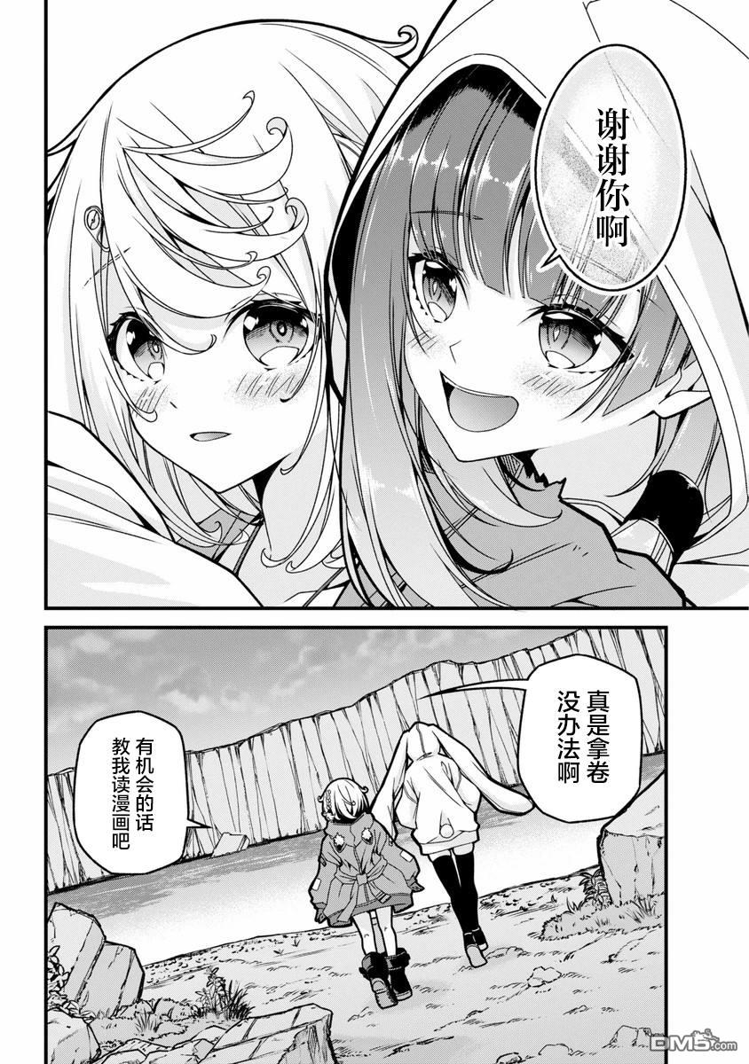 幸福随页而至 第1话 第52页