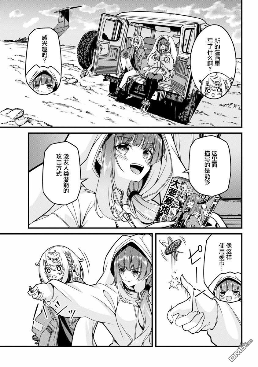 幸福随页而至 第1话 第53页