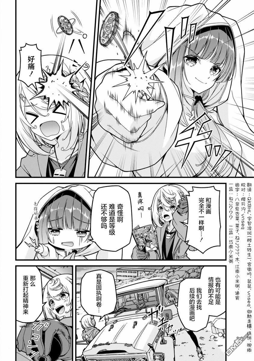 幸福随页而至 第1话 第54页
