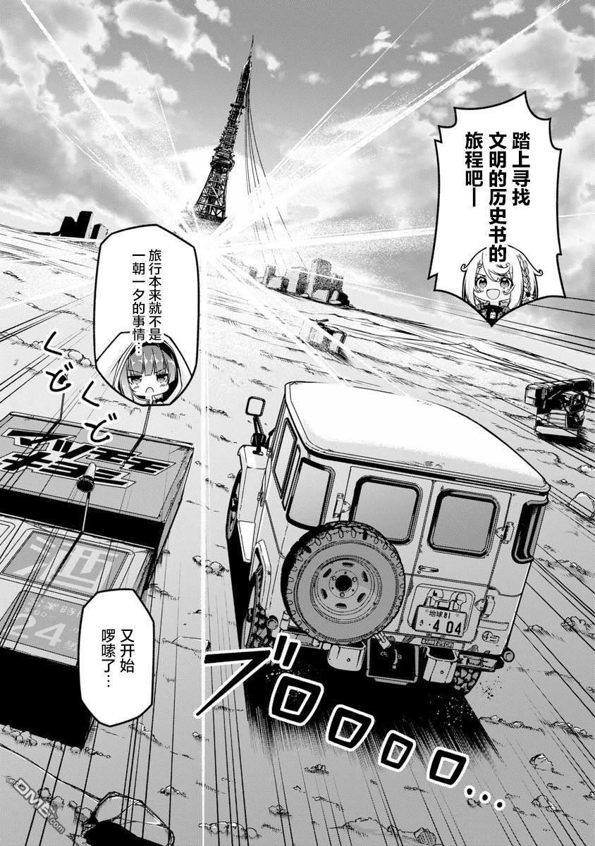 幸福随页而至 第1话 第55页