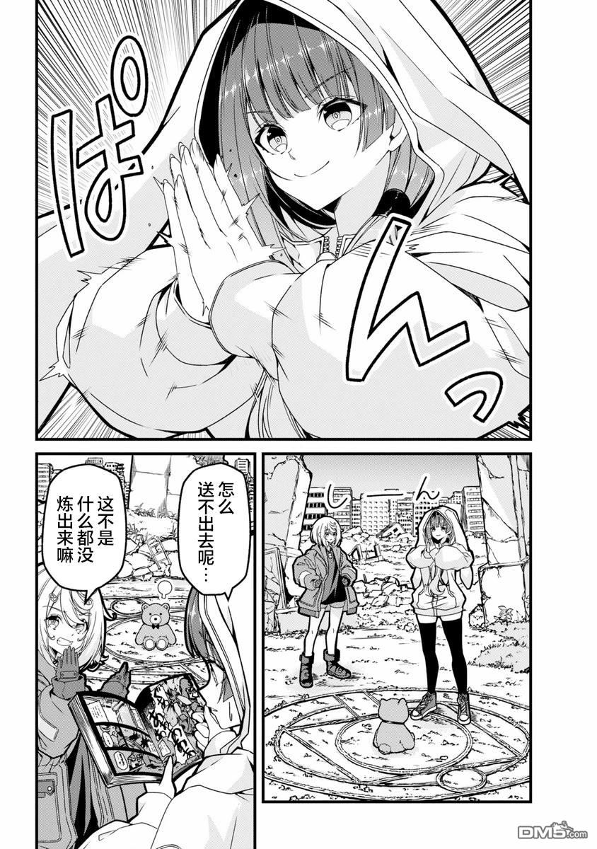 幸福随页而至 第1话 第7页