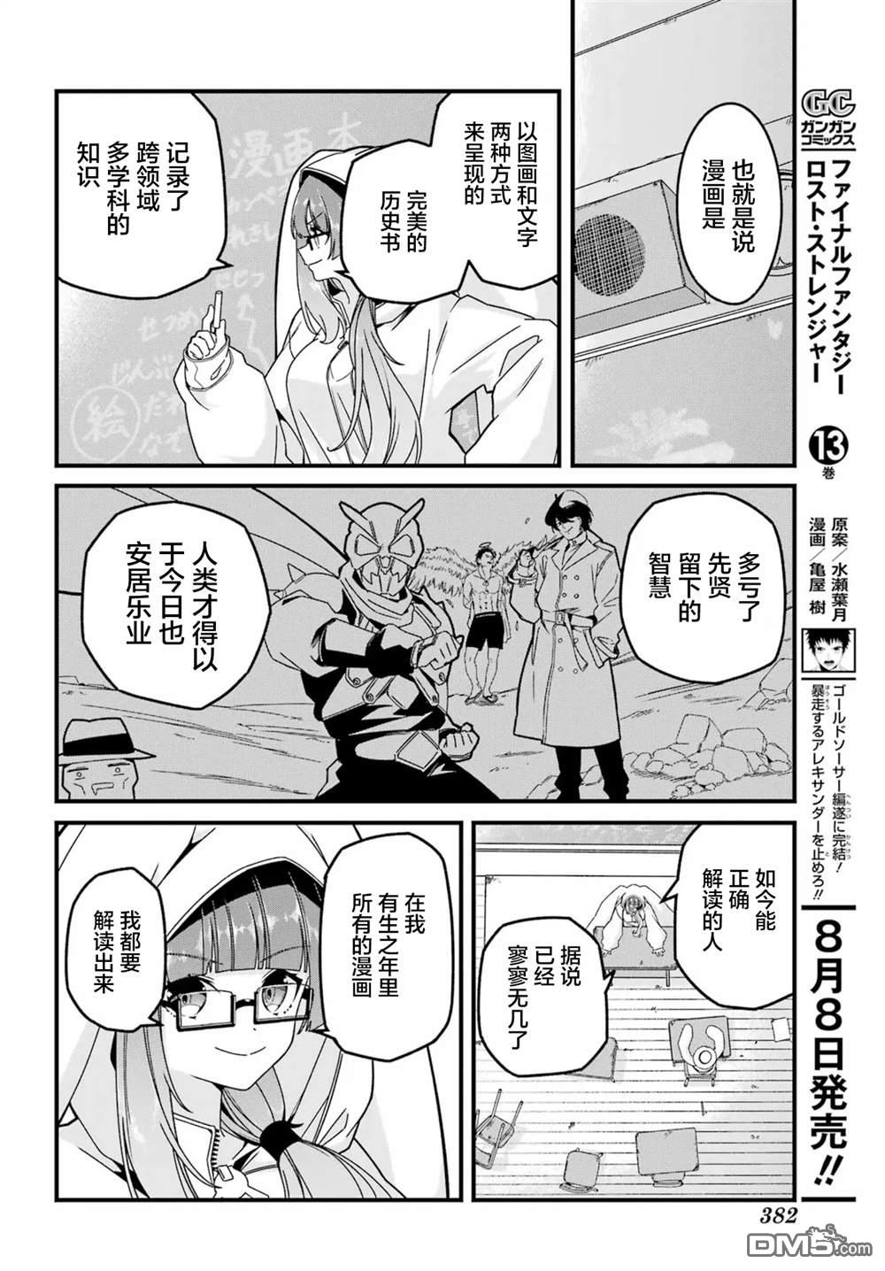 幸福随页而至 第2话 第12页