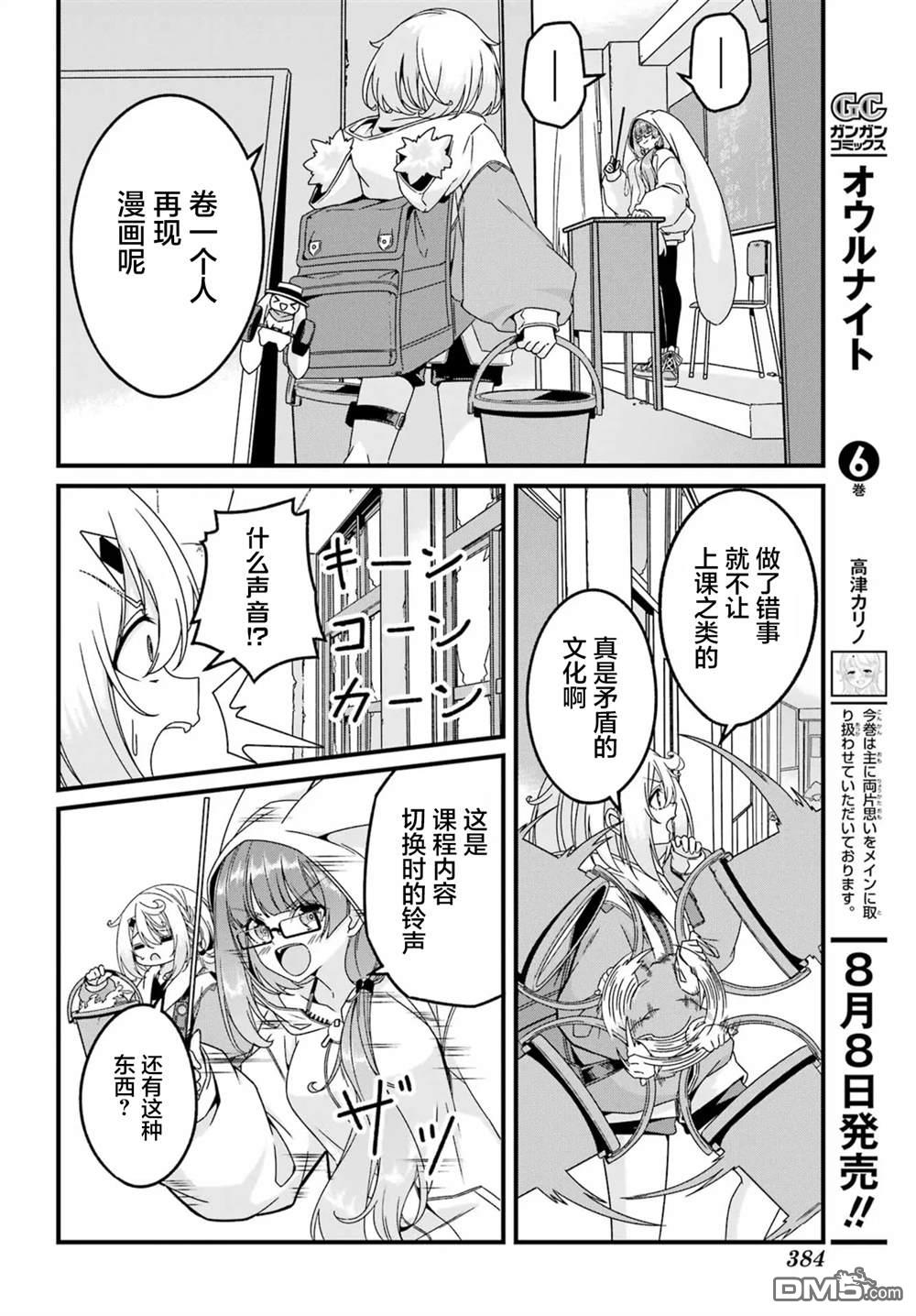 幸福随页而至 第2话 第14页