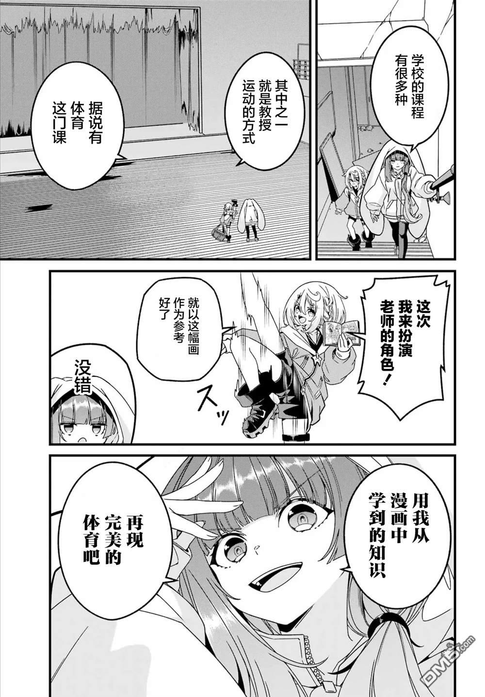 幸福随页而至 第2话 第15页