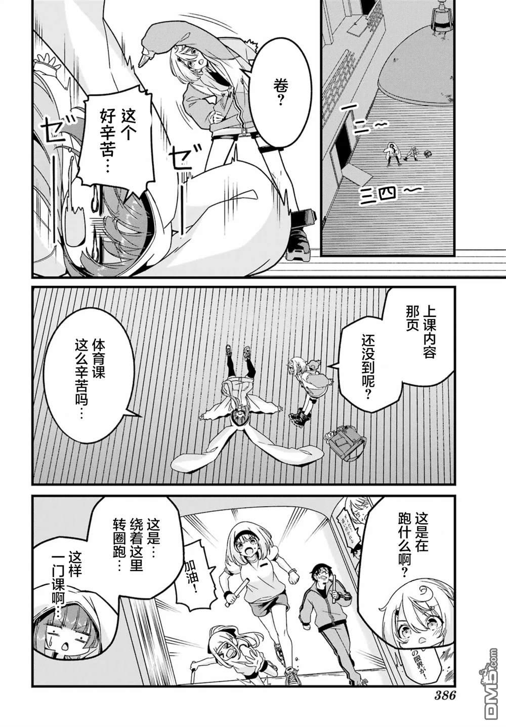 幸福随页而至 第2话 第16页