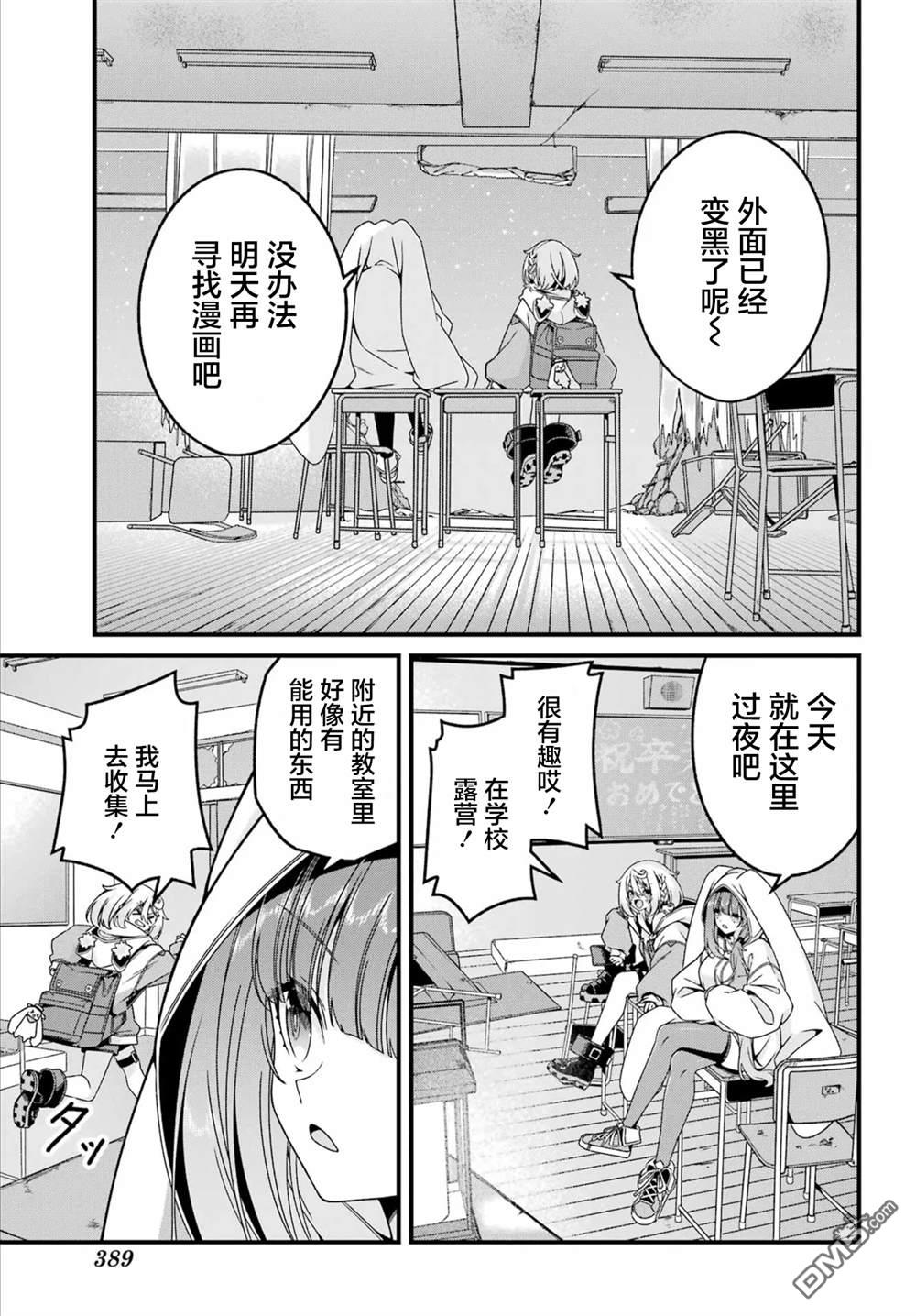 幸福随页而至 第2话 第19页