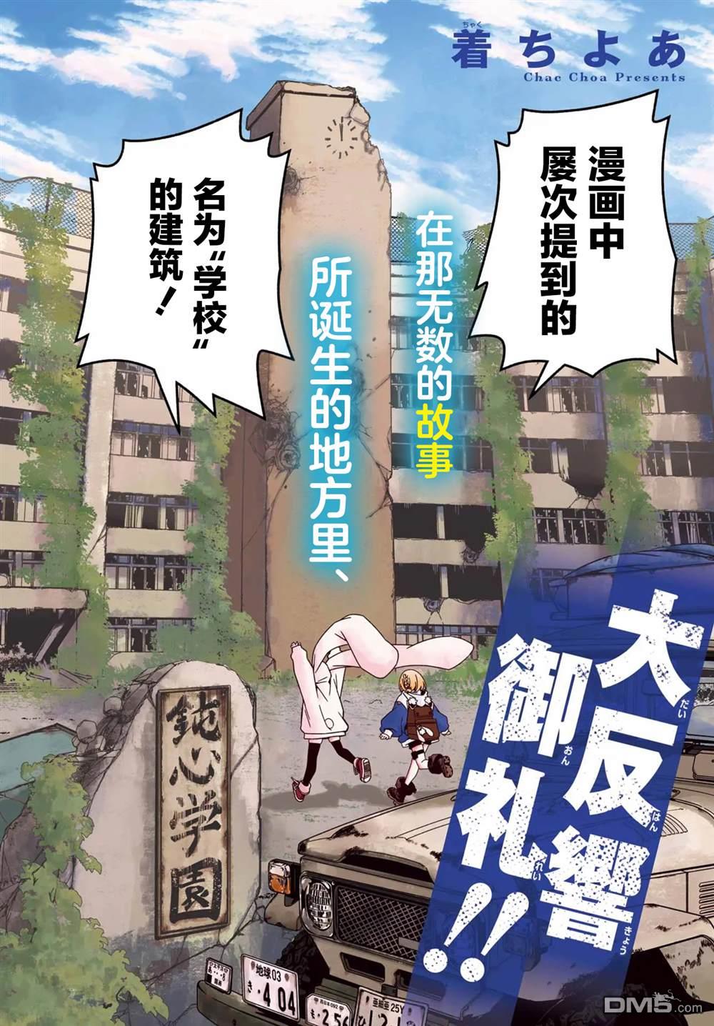 幸福随页而至 第2话 第2页