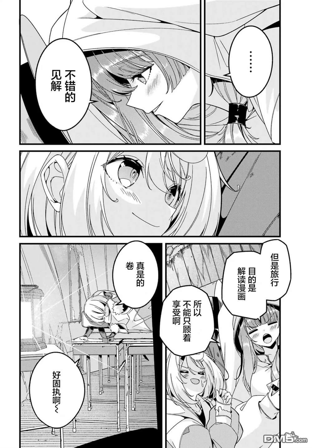 幸福随页而至 第2话 第25页