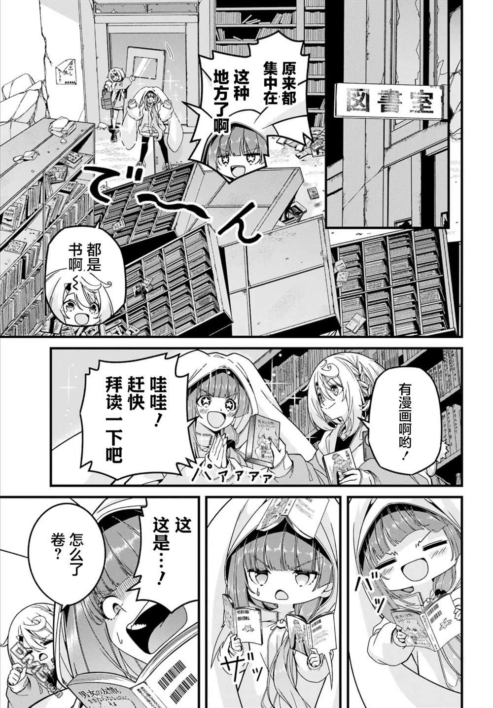幸福随页而至 第2话 第26页