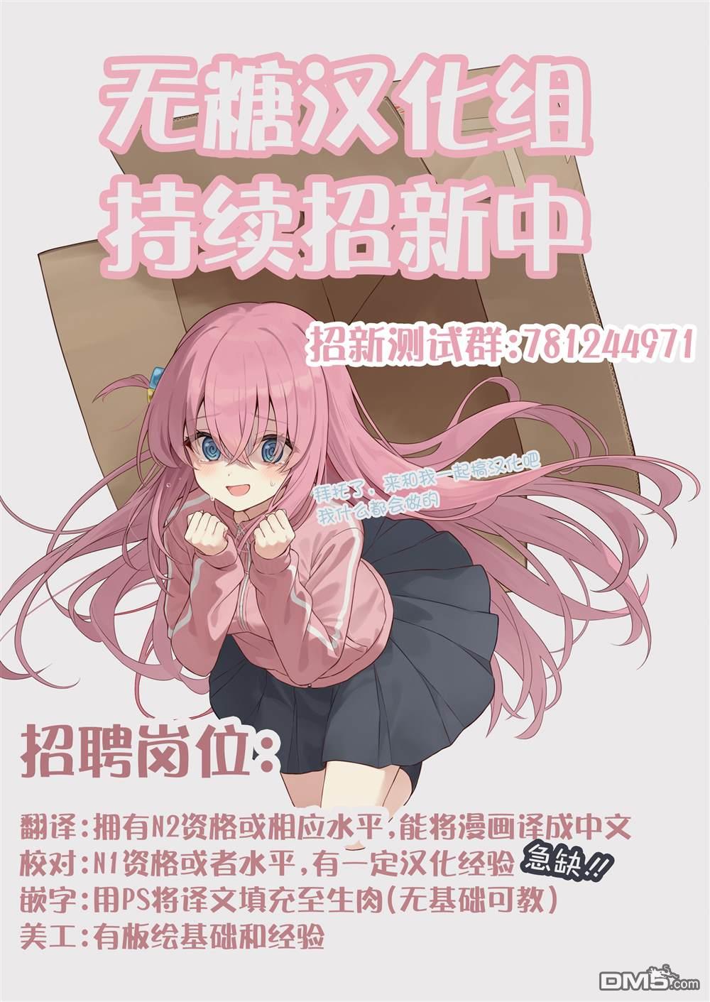 幸福随页而至 第2话 第32页