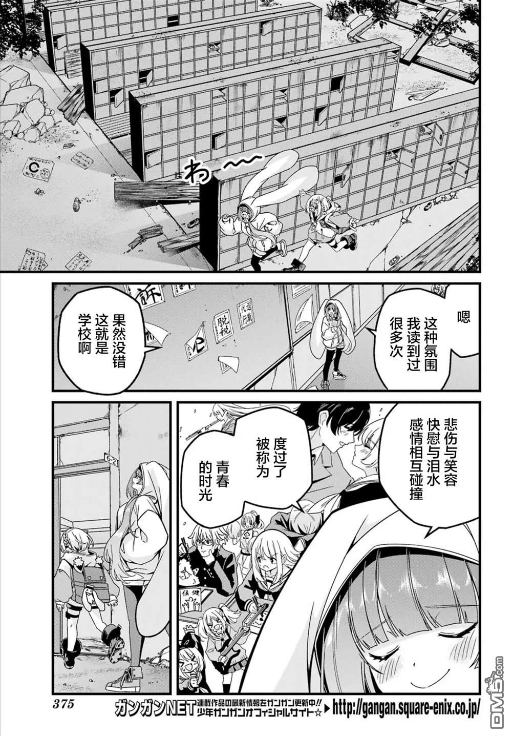 幸福随页而至 第2话 第5页