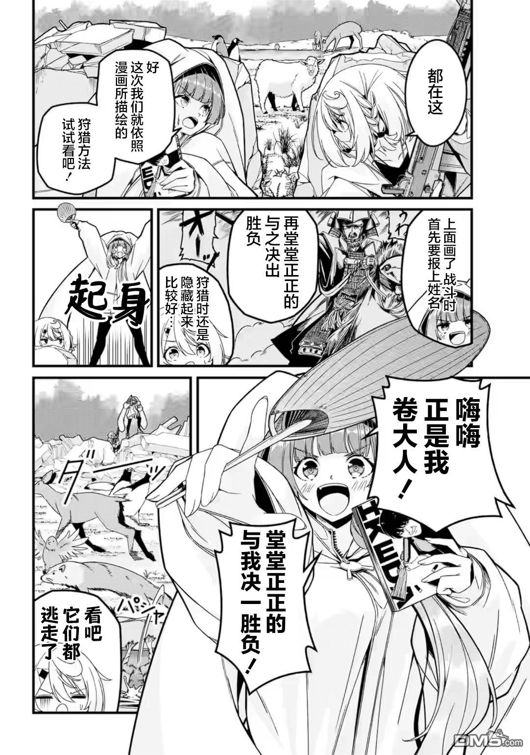 幸福随页而至 第3话 第10页