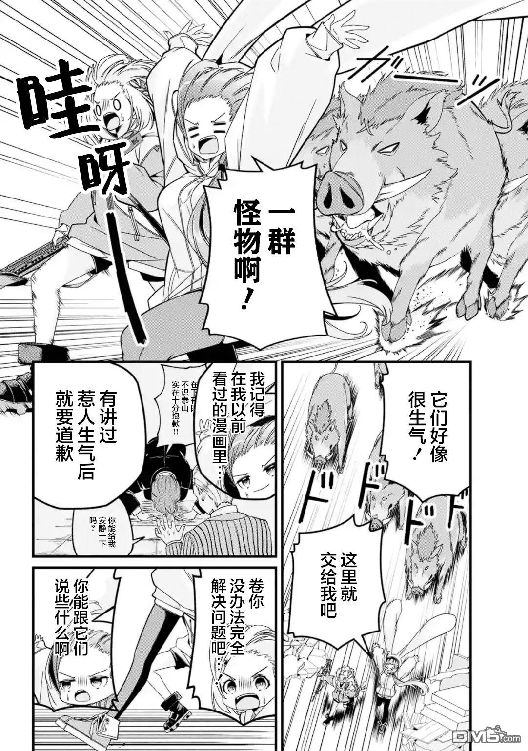 幸福随页而至 第3话 第12页