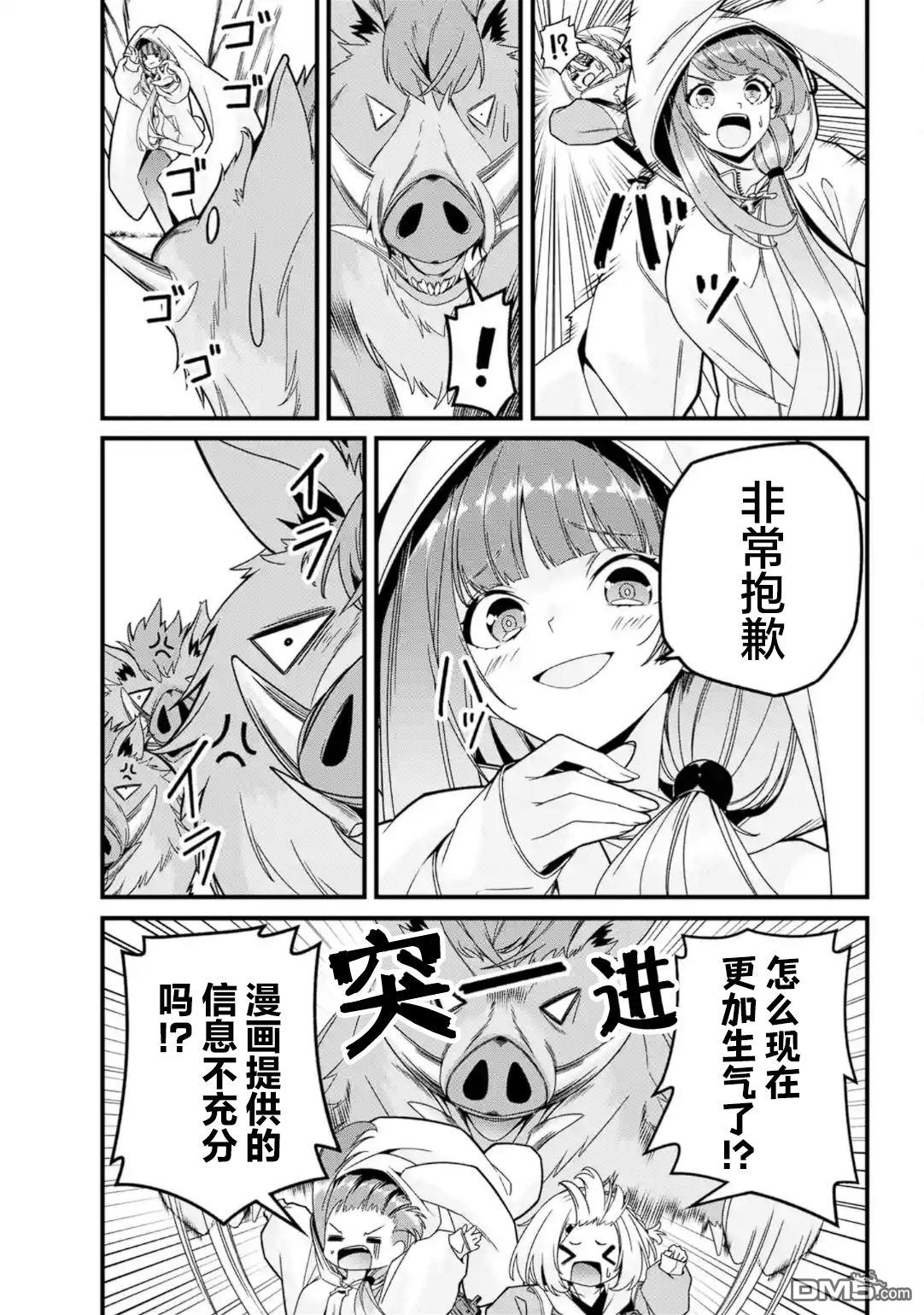 幸福随页而至 第3话 第13页