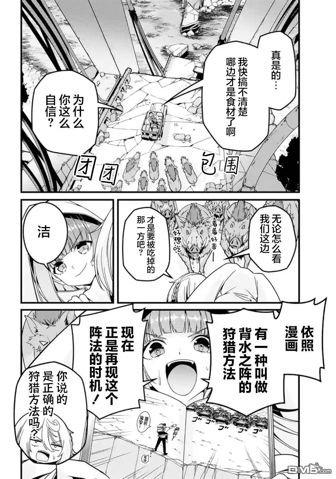 幸福随页而至 第3话 第14页