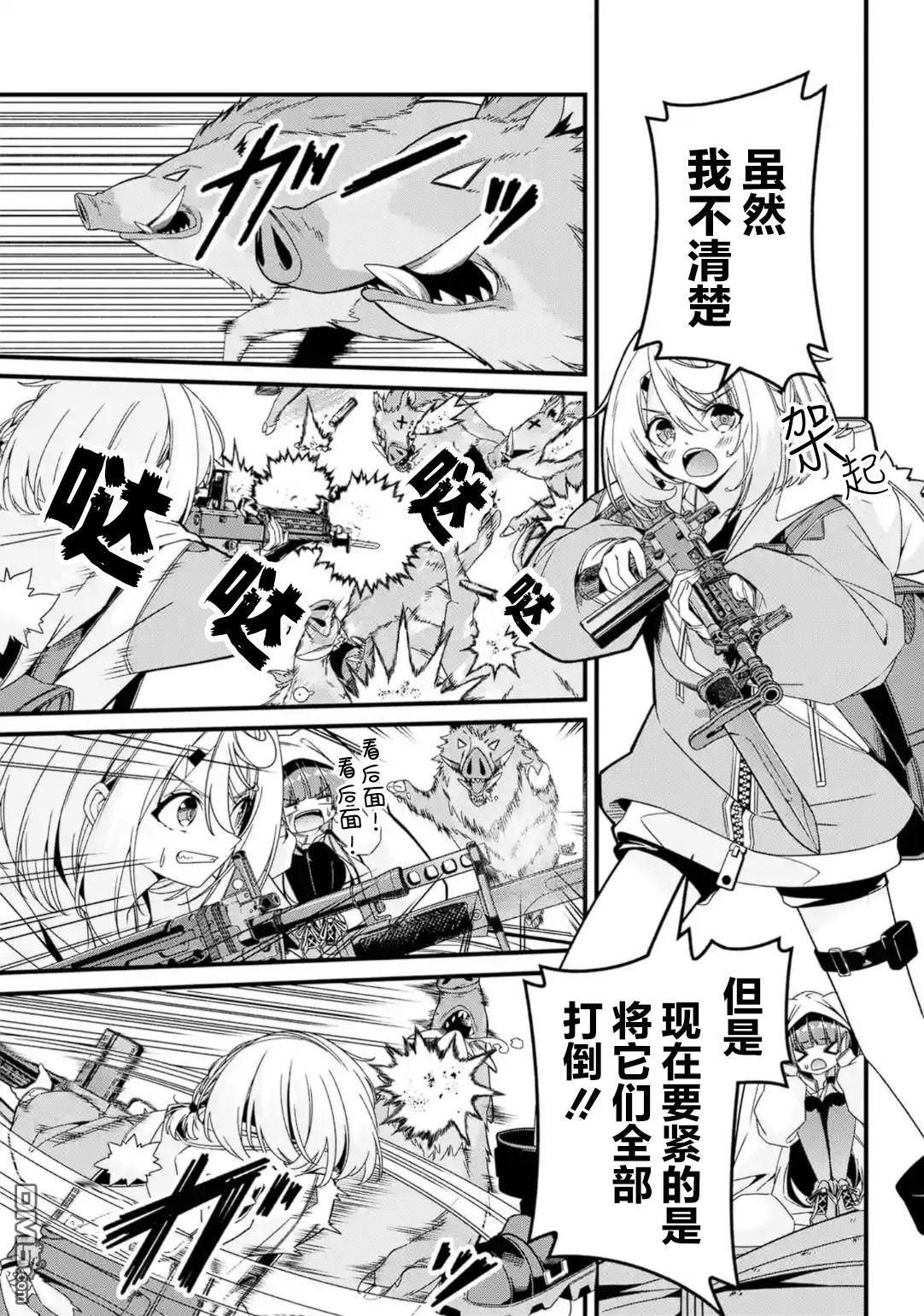 幸福随页而至 第3话 第15页