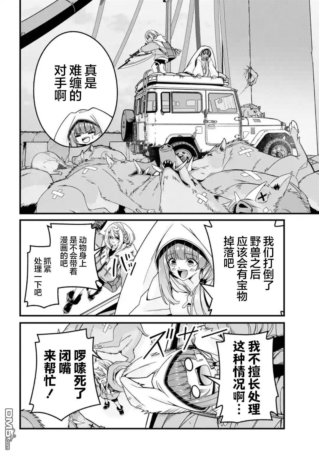 幸福随页而至 第3话 第16页