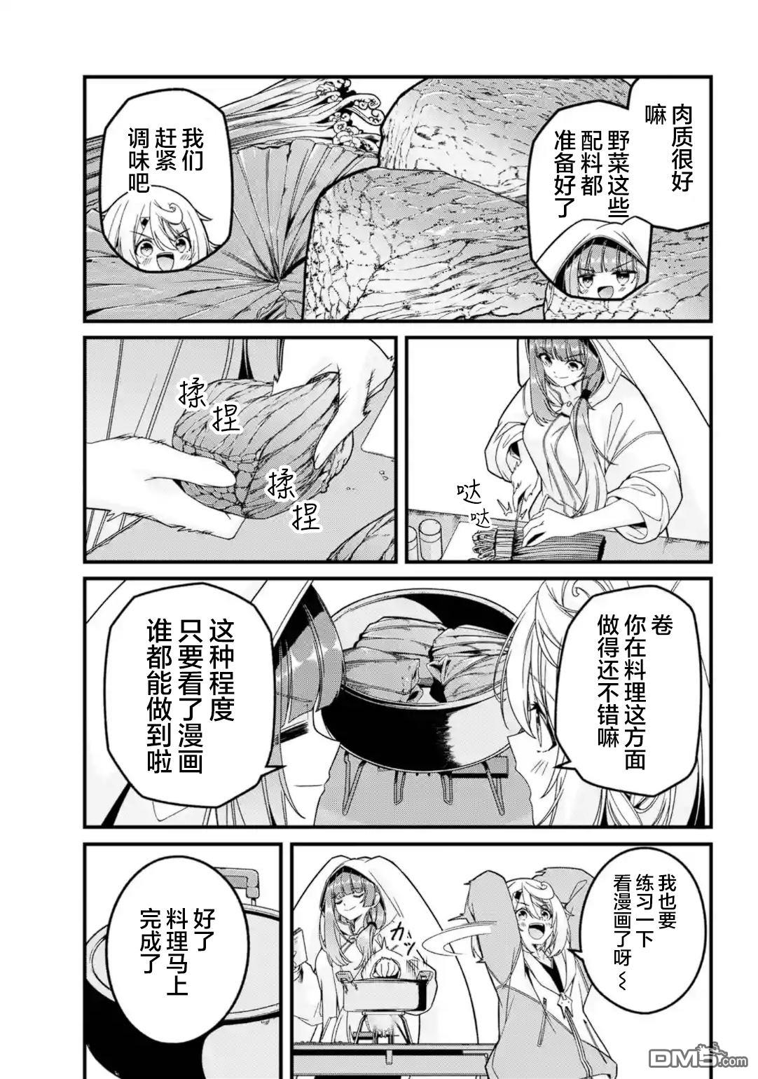 幸福随页而至 第3话 第19页