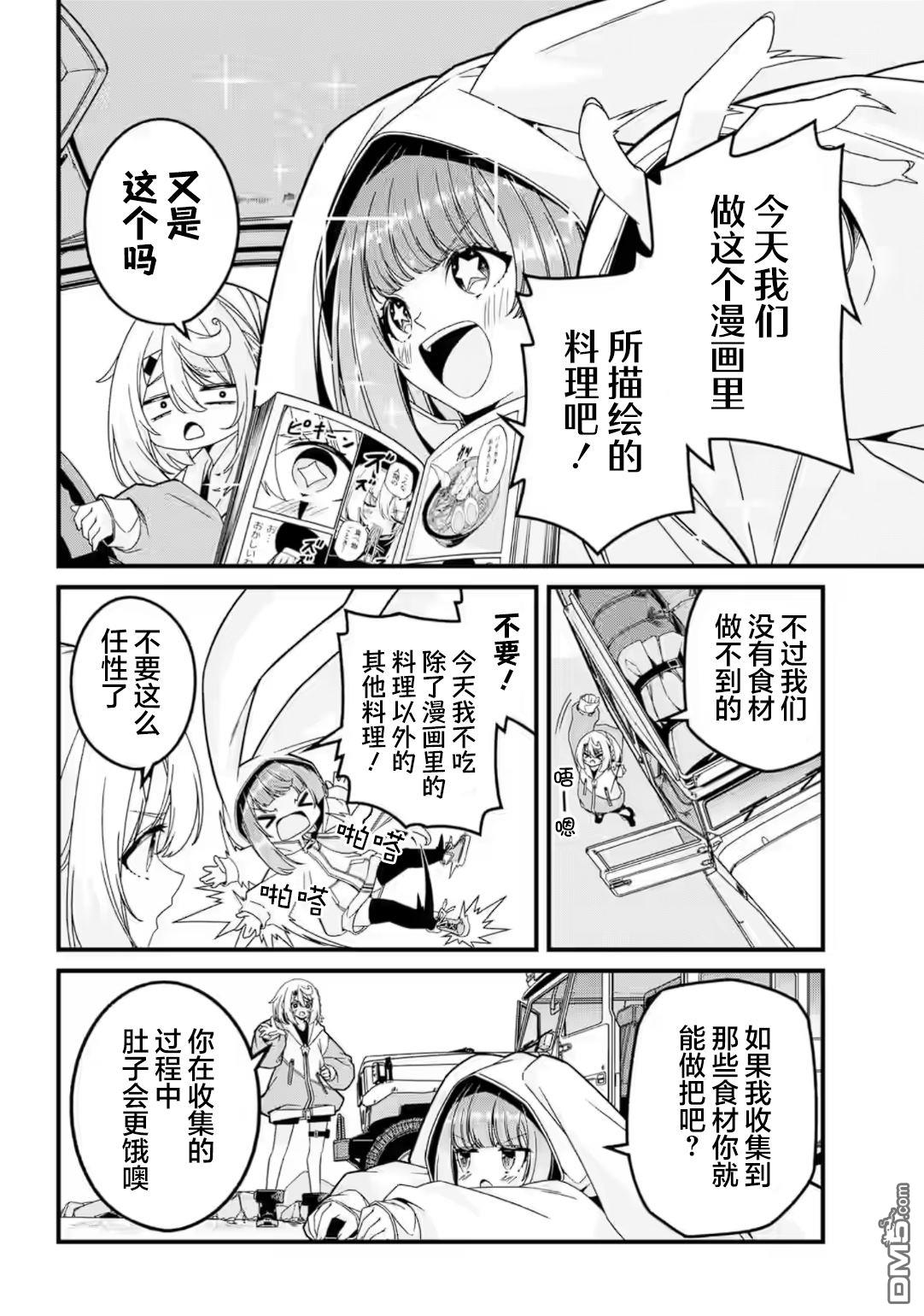 幸福随页而至 第3话 第2页