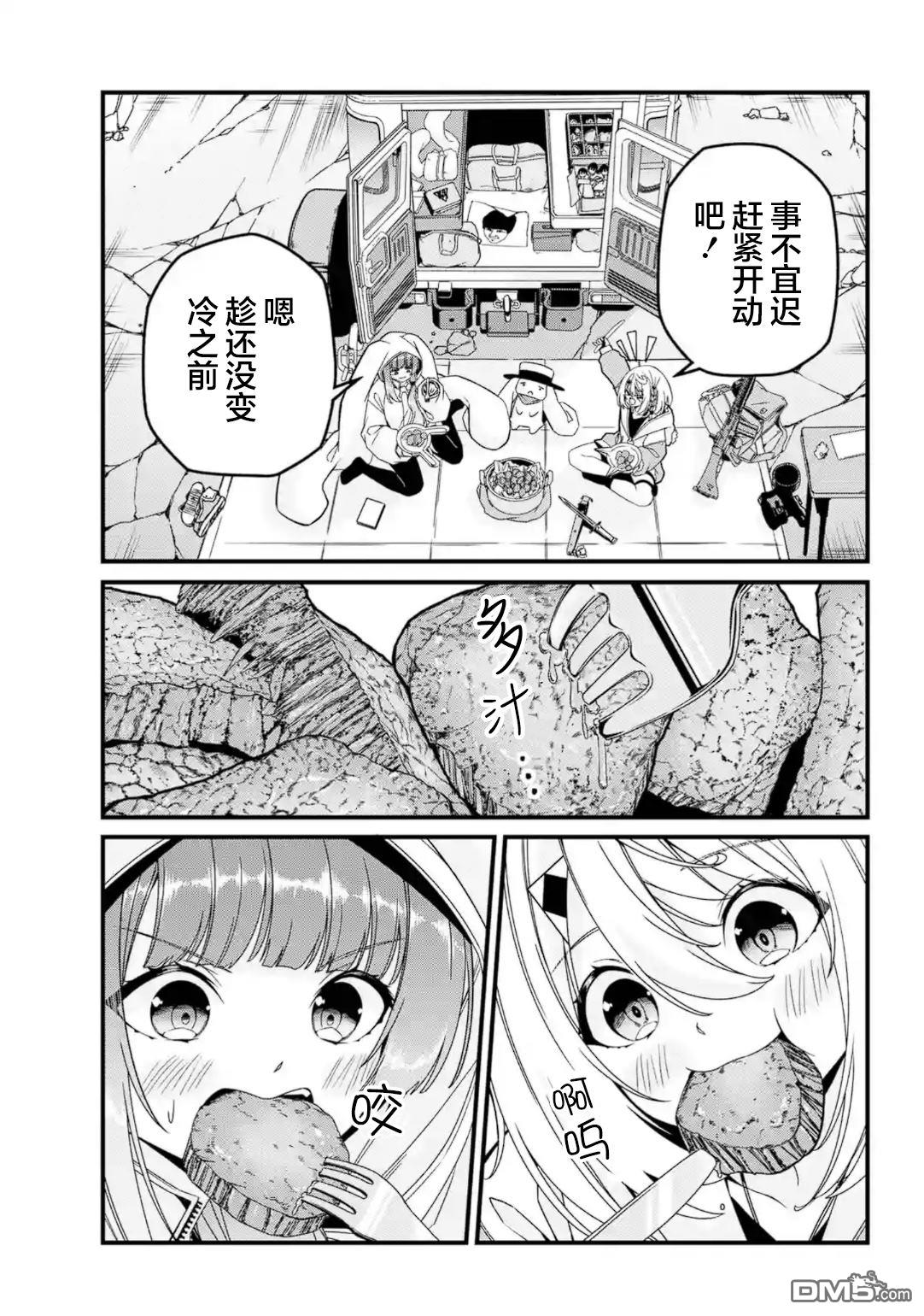 幸福随页而至 第3话 第21页
