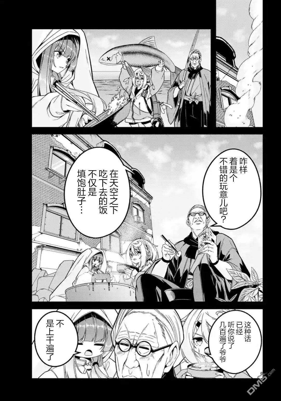 幸福随页而至 第3话 第25页