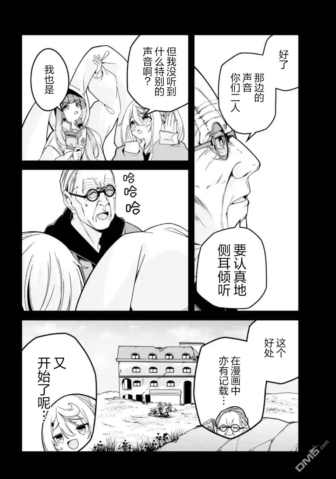 幸福随页而至 第3话 第26页