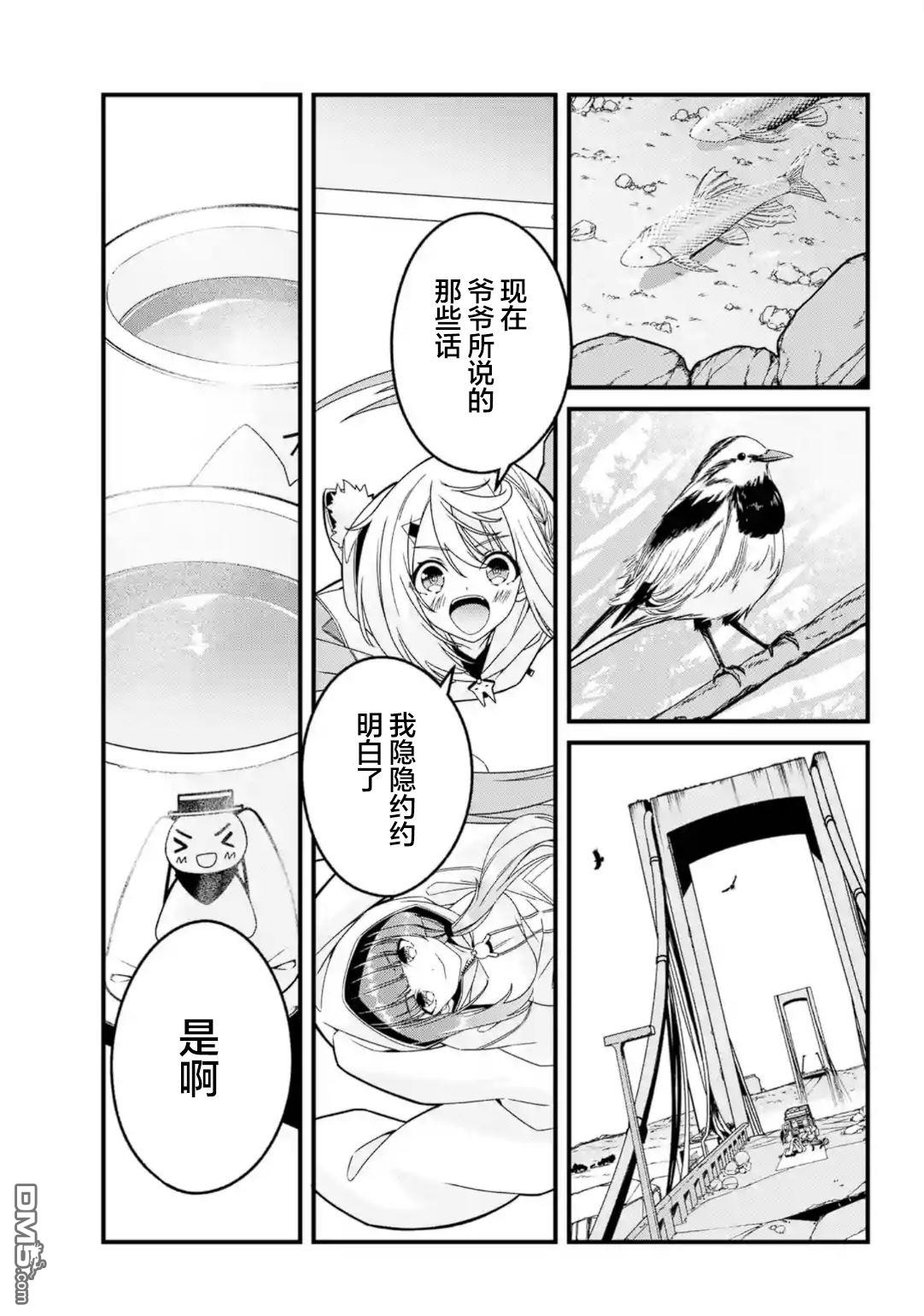 幸福随页而至 第3话 第27页