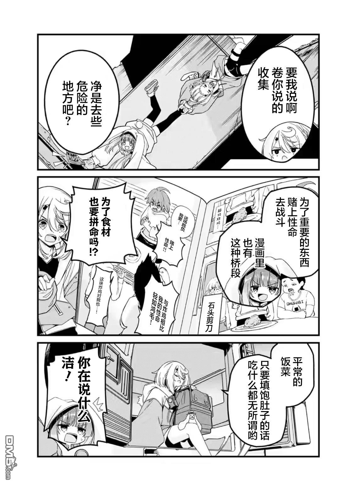 幸福随页而至 第3话 第3页