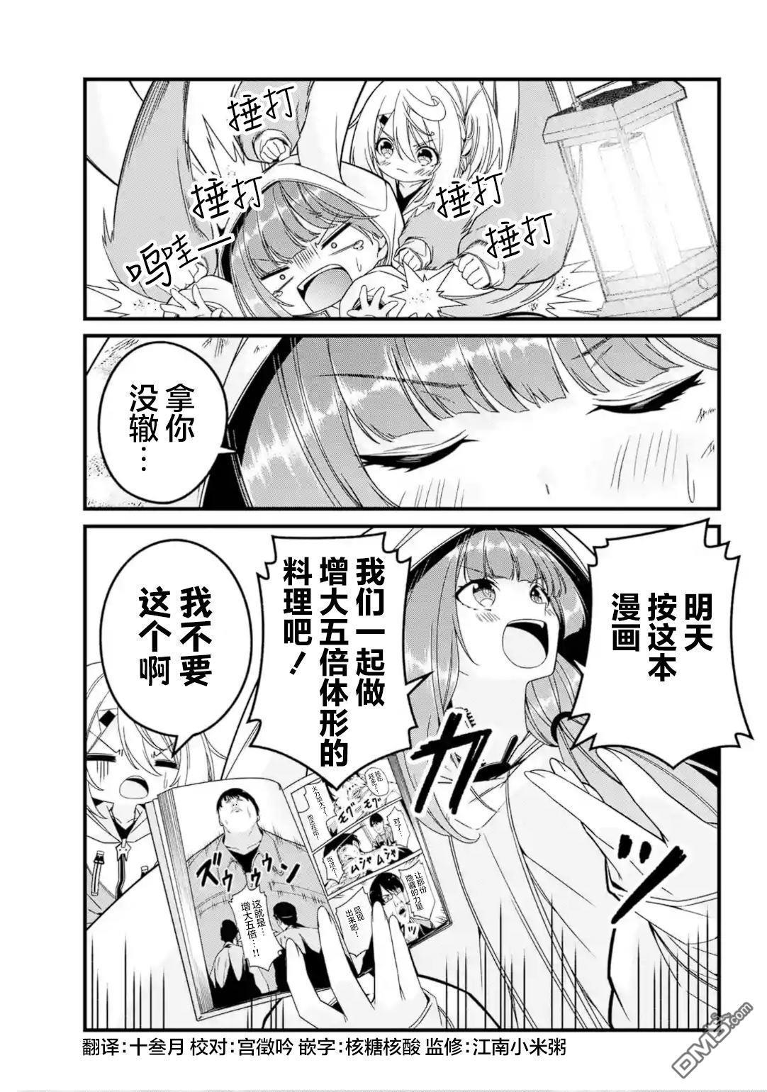 幸福随页而至 第3话 第30页