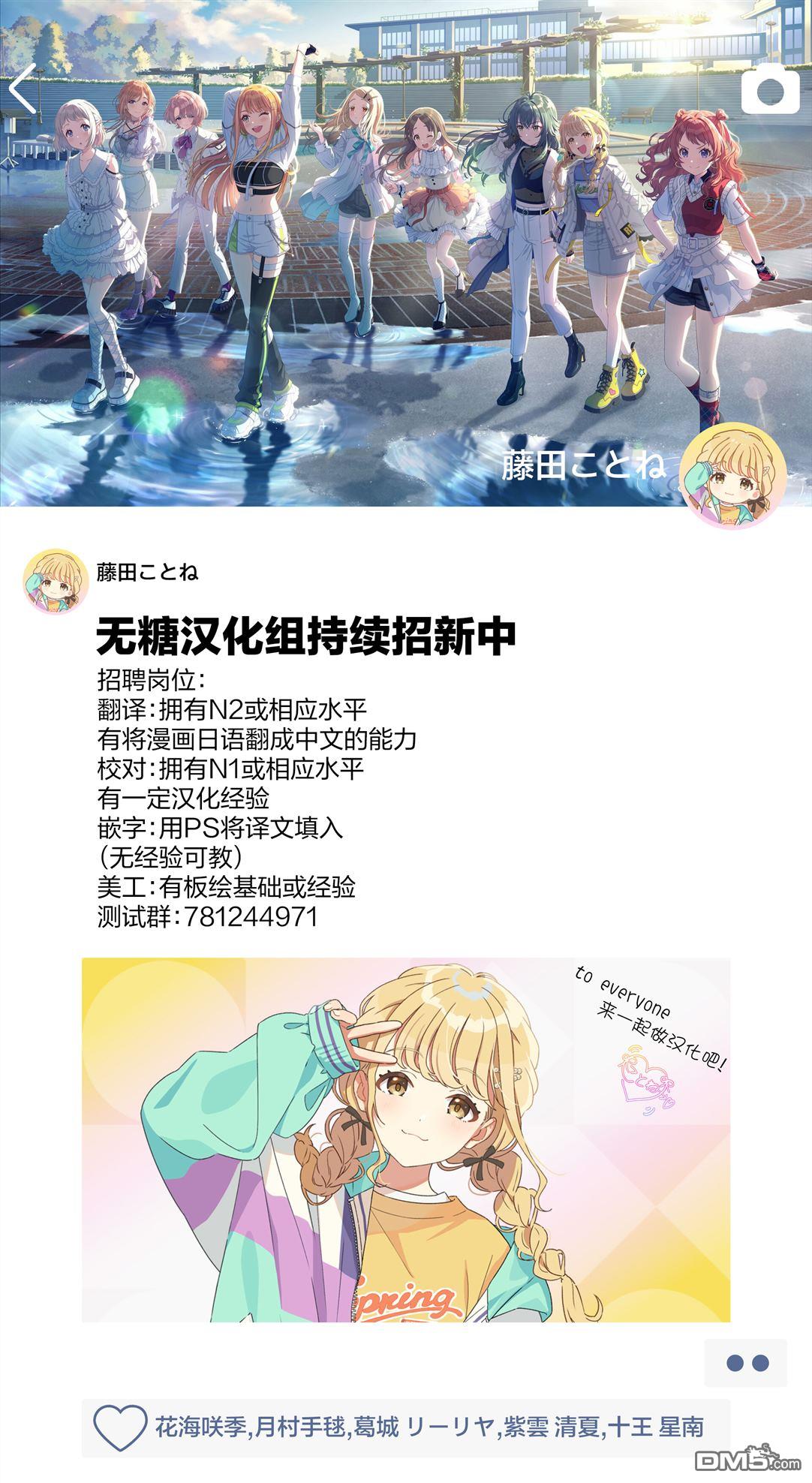 幸福随页而至 第3话 第31页