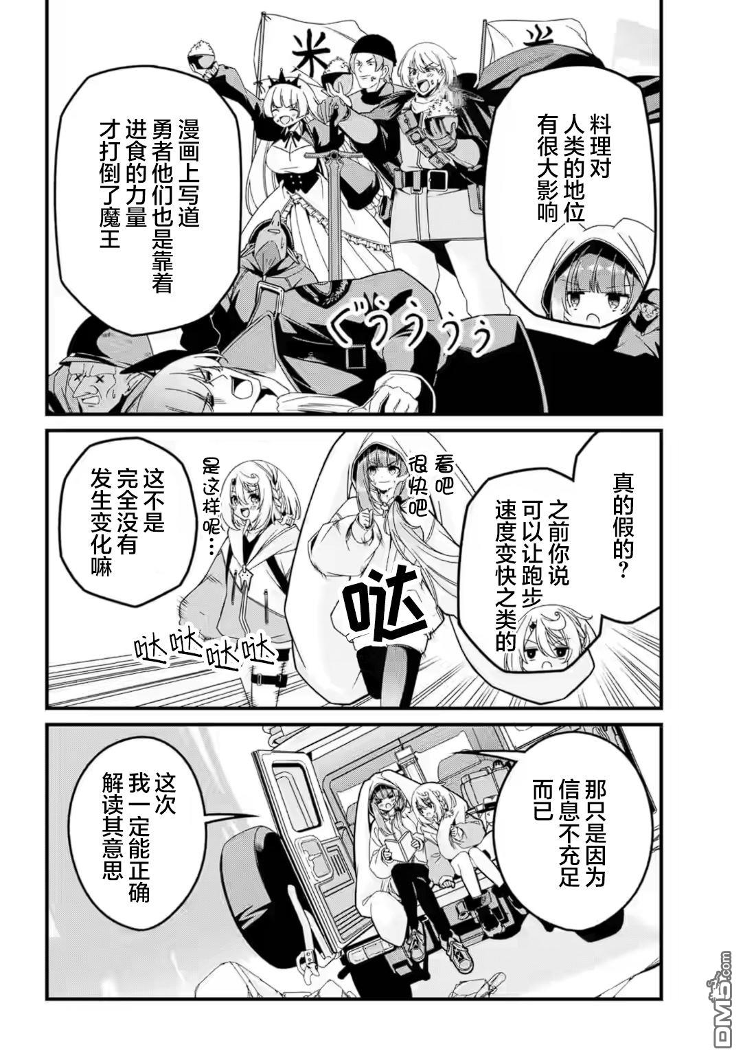 幸福随页而至 第3话 第4页