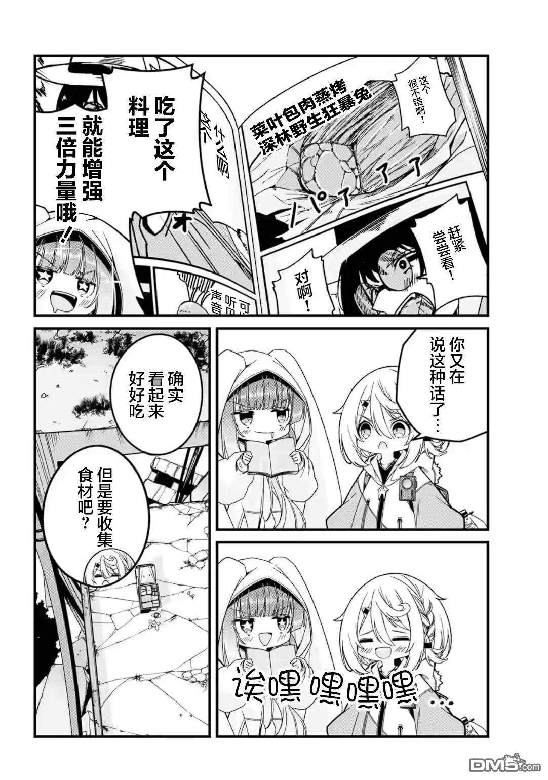 幸福随页而至 第3话 第6页
