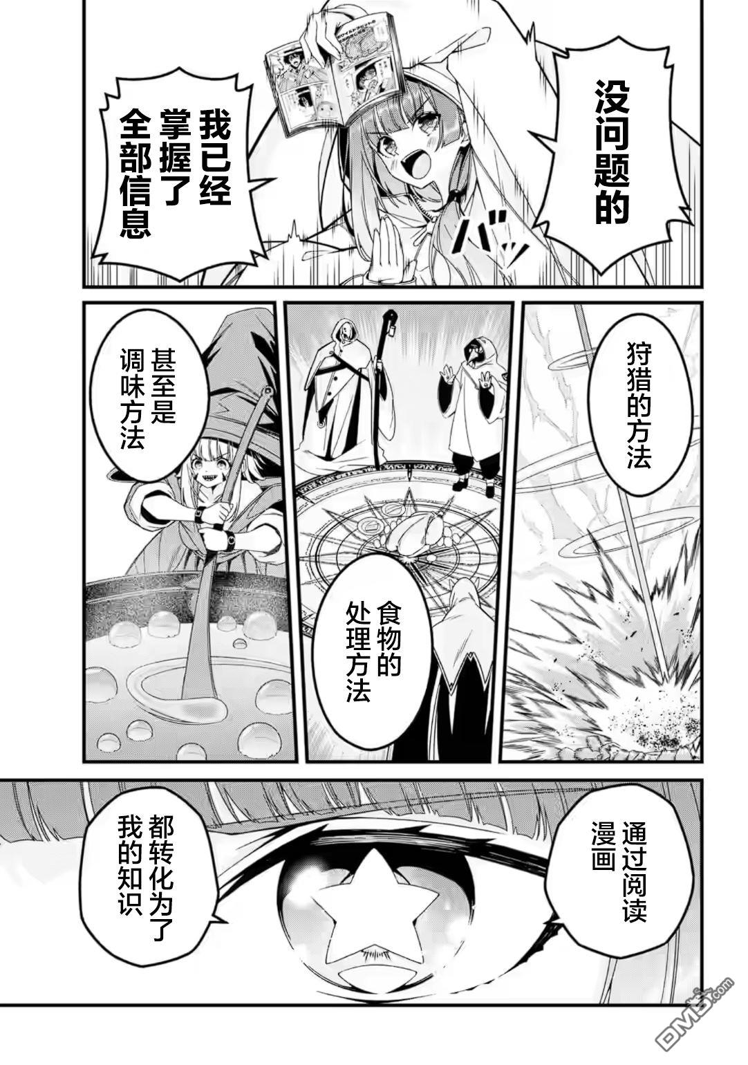 幸福随页而至 第3话 第7页