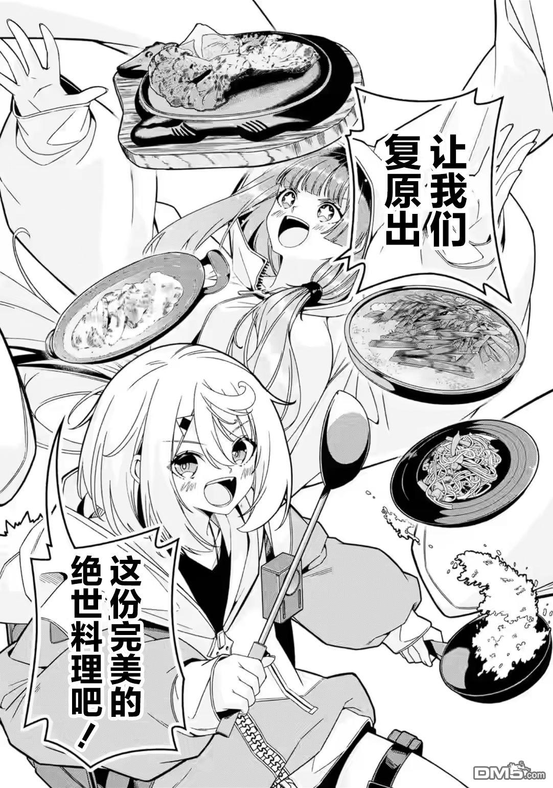 幸福随页而至 第3话 第8页