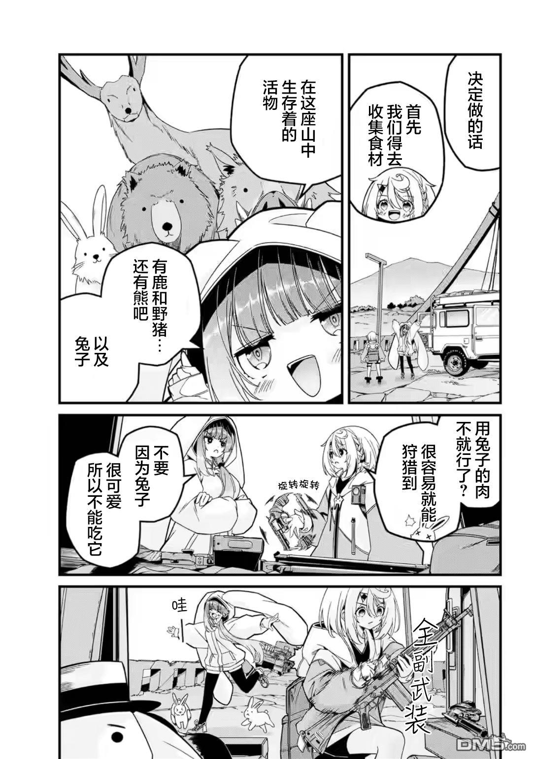 幸福随页而至 第3话 第9页