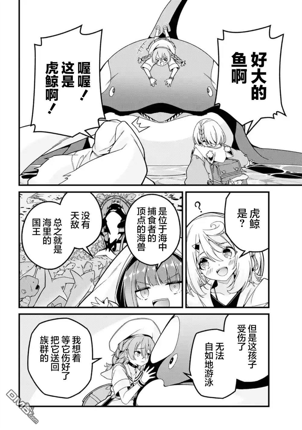 幸福随页而至 第4话 第10页