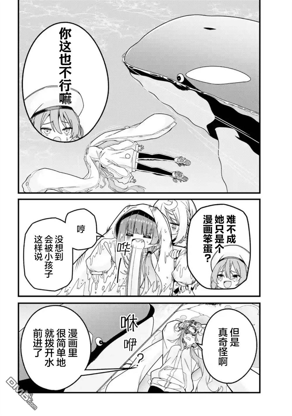 幸福随页而至 第4话 第12页