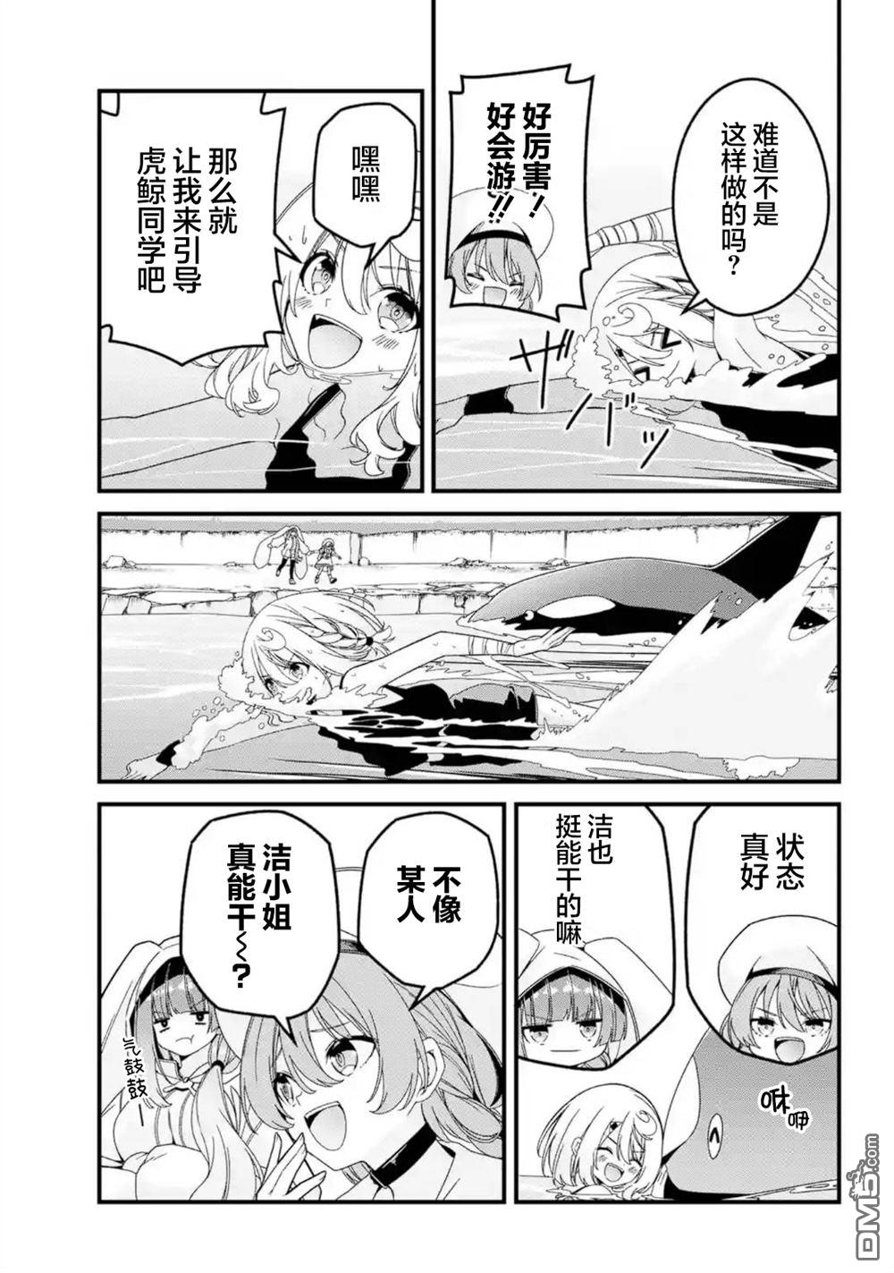 幸福随页而至 第4话 第13页