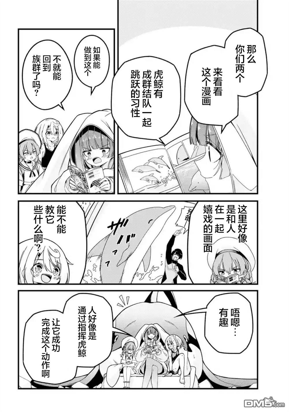 幸福随页而至 第4话 第14页