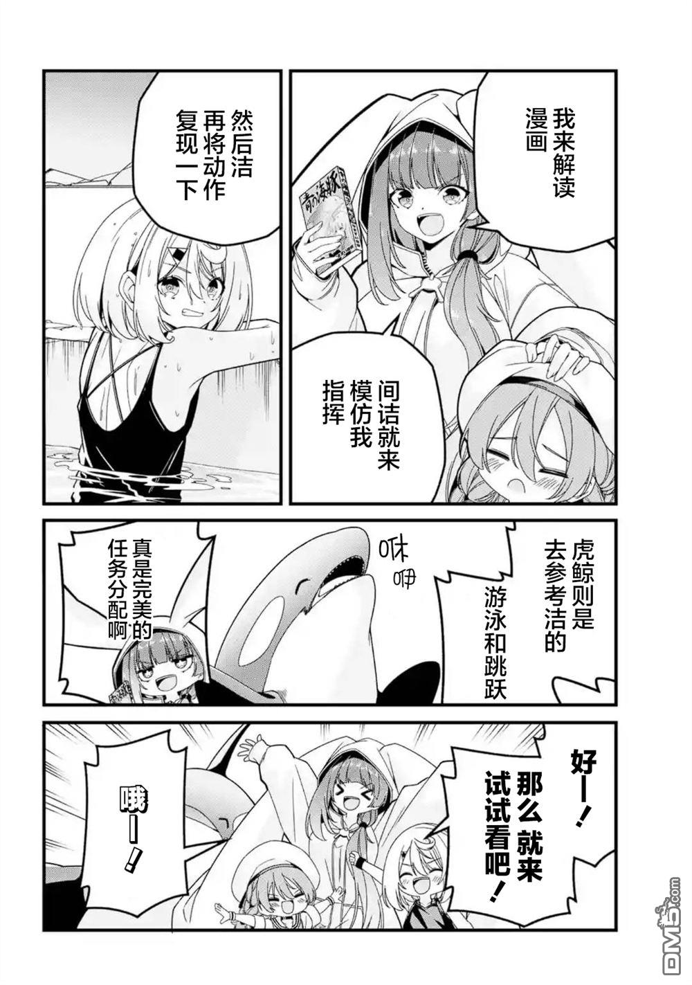 幸福随页而至 第4话 第16页