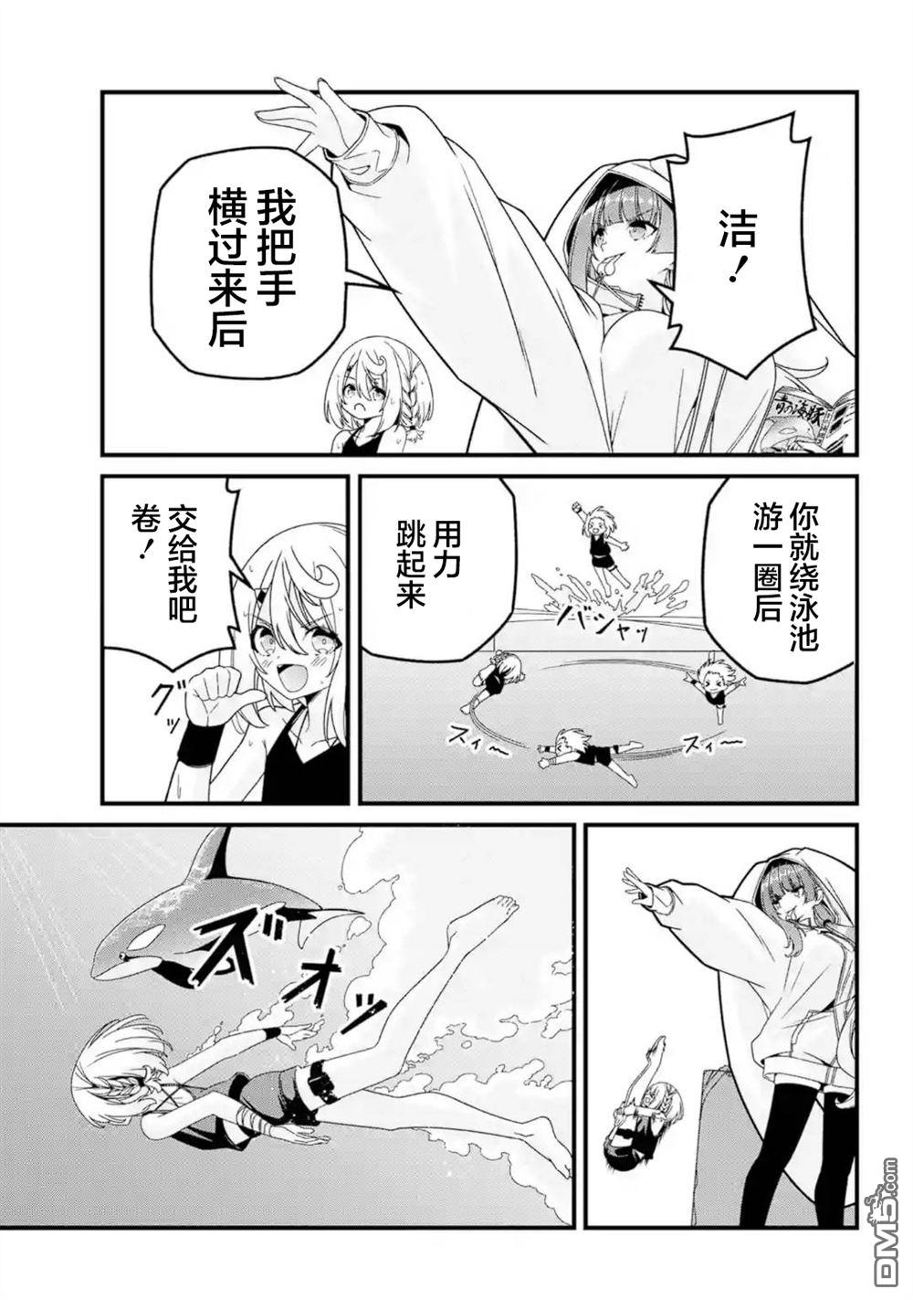幸福随页而至 第4话 第17页