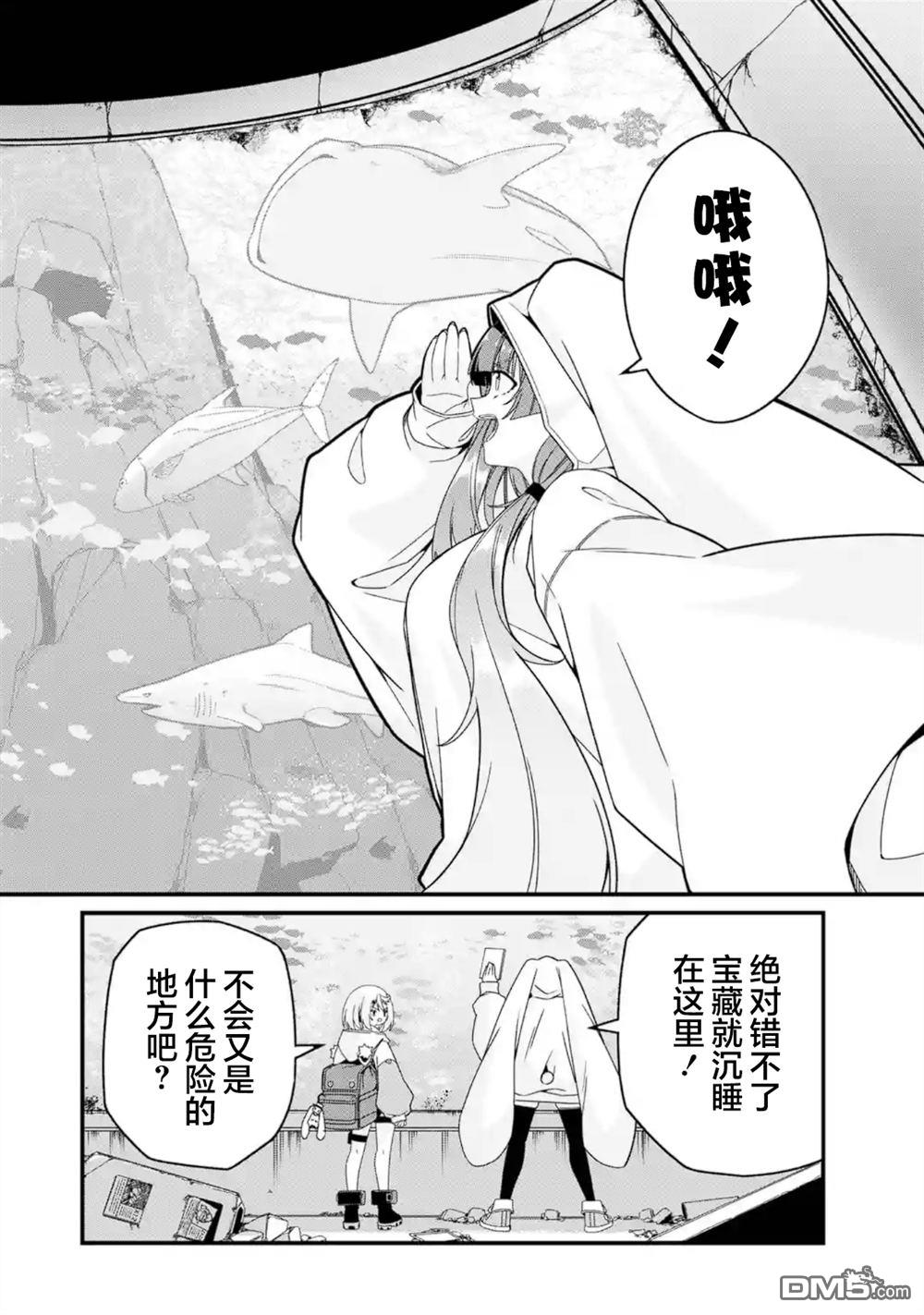 幸福随页而至 第4话 第2页