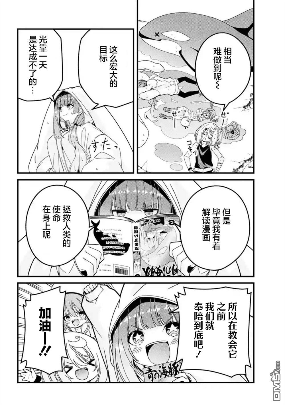 幸福随页而至 第4话 第20页