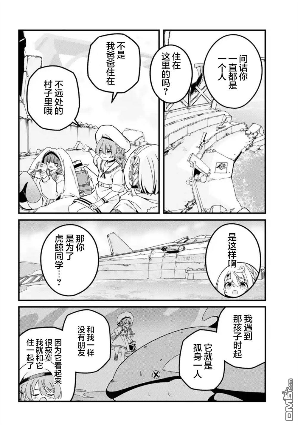 幸福随页而至 第4话 第22页