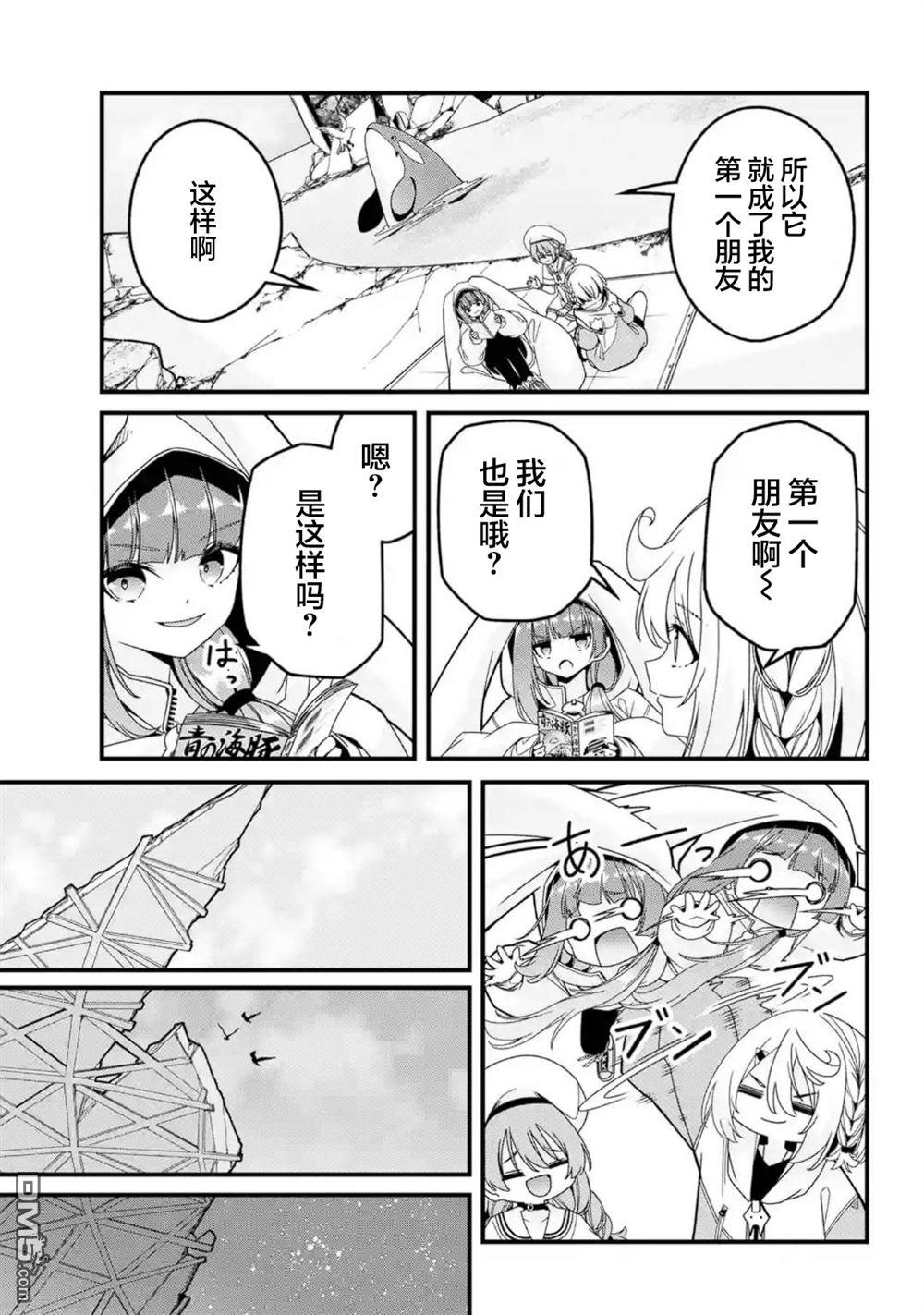 幸福随页而至 第4话 第23页