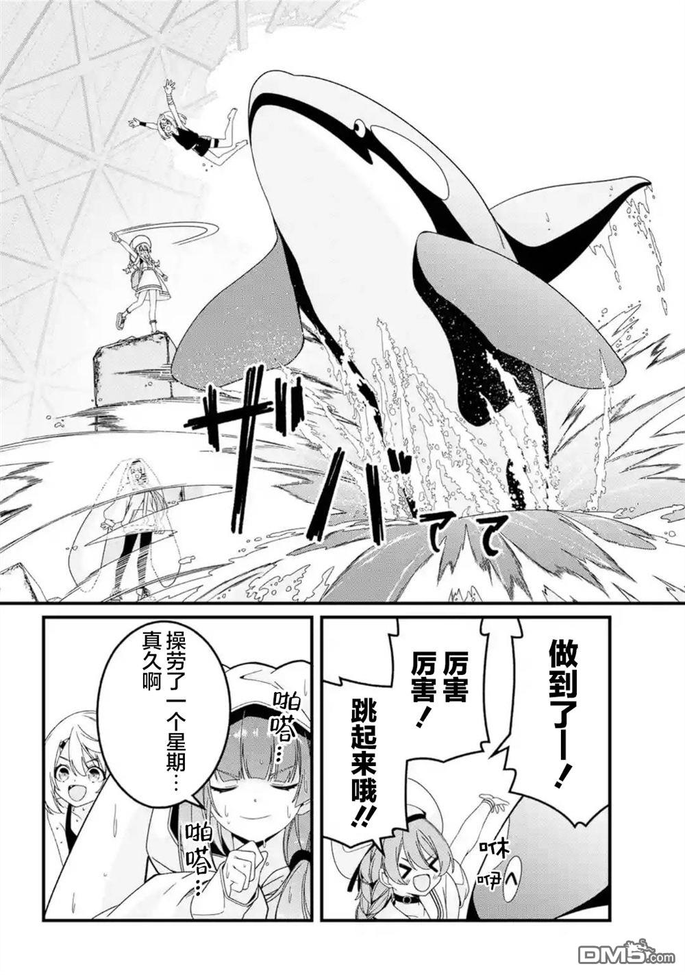 幸福随页而至 第4话 第26页